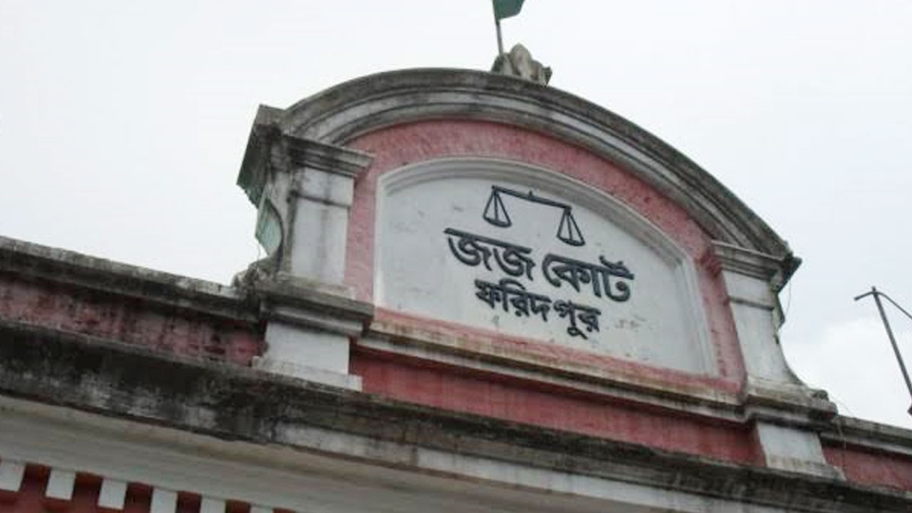 ফরিদপুরে হত্যা মামলায় ৫ জনের যাবজ্জীবন
